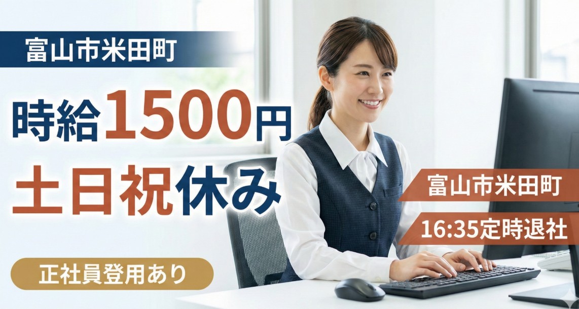 トヤマ圧延の営業事務オフィスイメージ